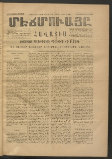 ՄԷՃՄՈՒԱՅԸ ՀԱՎԱՏԻՍ, 1875, Եիրմի Իւչիւնճիւ Սէնէ, Նումէրօ 1345