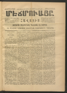 ՄԷՃՄՈՒԱՅԸ ՀԱՎԱՏԻՍ, 1875, Եիրմի Իւչիւնճիւ Սէնէ, Նումէրօ 1349
