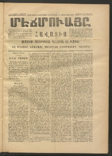 ՄԷՃՄՈՒԱՅԸ ՀԱՎԱՏԻՍ, 1875, Եիրմի Իւչիւնճիւ Սէնէ, Նումէրօ 1350