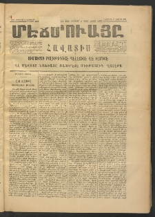 ՄԷՃՄՈՒԱՅԸ ՀԱՎԱՏԻՍ, 1875, Եիրմի Իւչիւնճիւ Սէնէ, Նումէրօ 1368