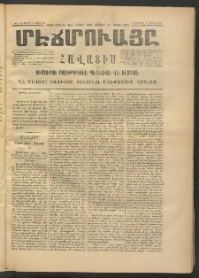 ՄԷՃՄՈՒԱՅԸ ՀԱՎԱՏԻՍ, 1875, Եիրմի Իւչիւնճիւ Սէնէ, Նումէրօ 1366