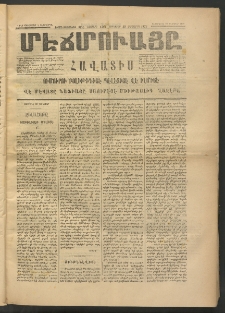 ՄԷՃՄՈՒԱՅԸ ՀԱՎԱՏԻՍ, 1875, Եիրմի Իւչիւնճիւ Սէնէ, Նումէրօ 1364