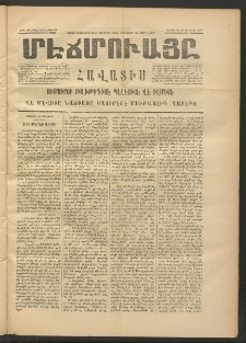 ՄԷՃՄՈՒԱՅԸ ՀԱՎԱՏԻՍ, 1875, Եիրմի Իւչիւնճիւ Սէնէ, Նումէրօ 1351