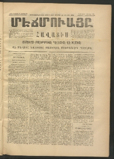 ՄԷՃՄՈՒԱՅԸ ՀԱՎԱՏԻՍ, 1875, Եիրմի Իւչիւնճիւ Սէնէ, Նումէրօ 1359