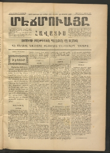 ՄԷՃՄՈՒԱՅԸ ՀԱՎԱՏԻՍ, 1875, Եիրմի Իւչիւնճիւ Սէնէ, Նումէրօ 1358
