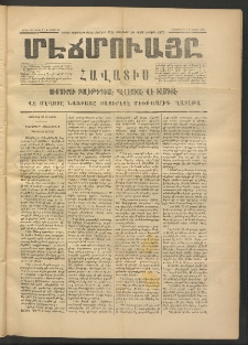 ՄԷՃՄՈՒԱՅԸ ՀԱՎԱՏԻՍ, 1875, Եիրմի Իւչիւնճիւ Սէնէ, Նումէրօ 1356
