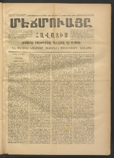 ՄԷՃՄՈՒԱՅԸ ՀԱՎԱՏԻՍ, 1875, Եիրմի Իւչիւնճիւ Սէնէ, Նումէրօ 1355
