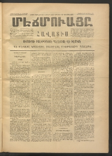 ՄԷՃՄՈՒԱՅԸ ՀԱՎԱՏԻՍ, 1875, Եիրմի Իւչիւնճիւ Սէնէ, Նումէրօ 1353