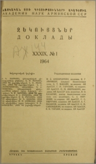 Խմբագրական կոլեգիա; Բովանդակություն