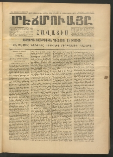 ՄԷՃՄՈՒԱՅԸ ՀԱՎԱՏԻՍ, 1875, Եիրմի Իւչիւնճիւ Սէնէ, Նումէրօ 1361