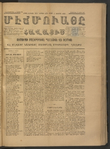 ՄԷՃՄՈՒԱՅԸ ՀԱՎԱՏԻՍ, 1875, Եիրմի Իւչիւնճիւ Սէնէ, Նումէրօ 1438