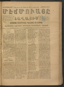 ՄԷՃՄՈՒԱՅԸ ՀԱՎԱՏԻՍ, 1875, Եիրմի Իւչիւնճիւ Սէնէ, Նումէրօ 1437