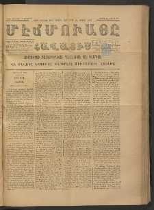 ՄԷՃՄՈՒԱՅԸ ՀԱՎԱՏԻՍ, 1875, Եիրմի Իւչիւնճիւ Սէնէ, Նումէրօ 1433