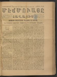 ՄԷՃՄՈՒԱՅԸ ՀԱՎԱՏԻՍ, 1875, Եիրմի Իւչիւնճիւ Սէնէ, Նումէրօ 1432
