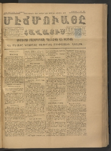 ՄԷՃՄՈՒԱՅԸ ՀԱՎԱՏԻՍ, 1875, Եիրմի Իւչիւնճիւ Սէնէ, Նումէրօ 1431