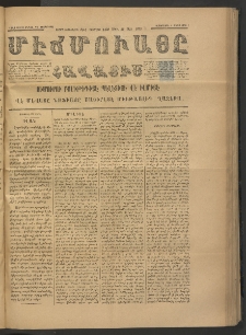 ՄԷՃՄՈՒԱՅԸ ՀԱՎԱՏԻՍ, 1875, Եիրմի Իւչիւնճիւ Սէնէ, Նումէրօ 1430
