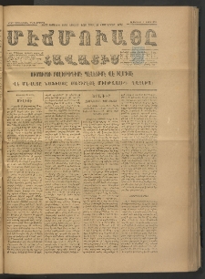 ՄԷՃՄՈՒԱՅԸ ՀԱՎԱՏԻՍ, 1875, Եիրմի Իւչիւնճիւ Սէնէ, Նումէրօ 1429