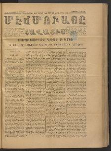 ՄԷՃՄՈՒԱՅԸ ՀԱՎԱՏԻՍ, 1875, Եիրմի Իւչիւնճիւ Սէնէ, Նումէրօ 1428