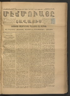 ՄԷՃՄՈՒԱՅԸ ՀԱՎԱՏԻՍ, 1875, Եիրմի Իւչիւնճիւ Սէնէ, Նումէրօ 1420