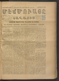 ՄԷՃՄՈՒԱՅԸ ՀԱՎԱՏԻՍ, 1875, Եիրմի Իւչիւնճիւ Սէնէ, Նումէրօ 1421