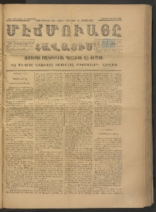 ՄԷՃՄՈՒԱՅԸ ՀԱՎԱՏԻՍ, 1875, Եիրմի Իւչիւնճիւ Սէնէ, Նումէրօ 1423