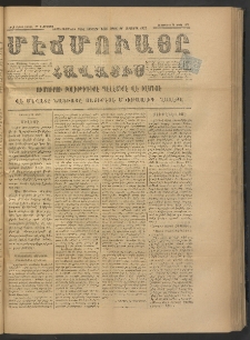 ՄԷՃՄՈՒԱՅԸ ՀԱՎԱՏԻՍ, 1875, Եիրմի Իւչիւնճիւ Սէնէ, Նումէրօ 1425