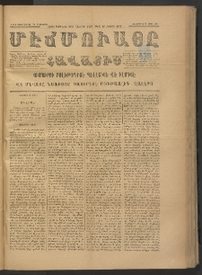 ՄԷՃՄՈՒԱՅԸ ՀԱՎԱՏԻՍ, 1875, Եիրմի Իւչիւնճիւ Սէնէ, Նումէրօ 1427