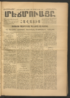 ՄԷՃՄՈՒԱՅԸ ՀԱՎԱՏԻՍ, 1875, Եիրմի Իւչիւնճիւ Սէնէ, Նումէրօ 1380