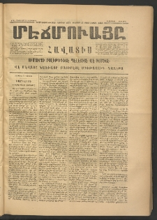 ՄԷՃՄՈՒԱՅԸ ՀԱՎԱՏԻՍ, 1875, Եիրմի Իւչիւնճիւ Սէնէ, Նումէրօ 1379