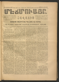 ՄԷՃՄՈՒԱՅԸ ՀԱՎԱՏԻՍ, 1875, Եիրմի Իւչիւնճիւ Սէնէ, Նումէրօ 1378