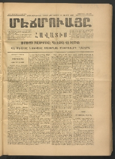 ՄԷՃՄՈՒԱՅԸ ՀԱՎԱՏԻՍ, 1875, Եիրմի Իւչիւնճիւ Սէնէ, Նումէրօ 1381