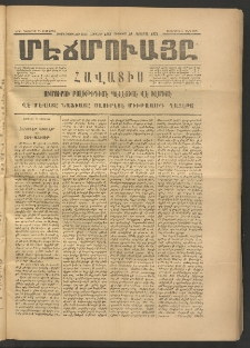 ՄԷՃՄՈՒԱՅԸ ՀԱՎԱՏԻՍ, 1875, Եիրմի Իւչիւնճիւ Սէնէ, Նումէրօ 1382