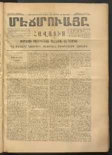 ՄԷՃՄՈՒԱՅԸ ՀԱՎԱՏԻՍ, 1875, Եիրմի Իւչիւնճիւ Սէնէ, Նումէրօ 1386