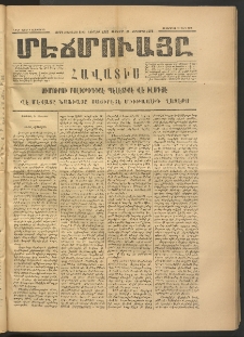 ՄԷՃՄՈՒԱՅԸ ՀԱՎԱՏԻՍ, 1875, Եիրմի Իւչիւնճիւ Սէնէ, Նումէրօ 1387