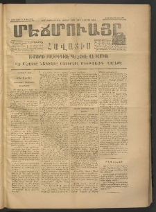 ՄԷՃՄՈՒԱՅԸ ՀԱՎԱՏԻՍ, 1875, Եիրմի Իւչիւնճիւ Սէնէ, Նումէրօ 1395