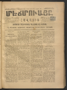 ՄԷՃՄՈՒԱՅԸ ՀԱՎԱՏԻՍ, 1875, Եիրմի Իւչիւնճիւ Սէնէ, Նումէրօ 1394