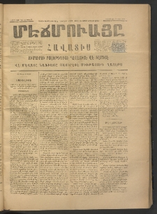 ՄԷՃՄՈՒԱՅԸ ՀԱՎԱՏԻՍ, 1875, Եիրմի Իւչիւնճիւ Սէնէ, Նումէրօ 1397