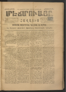 ՄԷՃՄՈՒԱՅԸ ՀԱՎԱՏԻՍ, 1875, Եիրմի Իւչիւնճիւ Սէնէ, Նումէրօ 1401