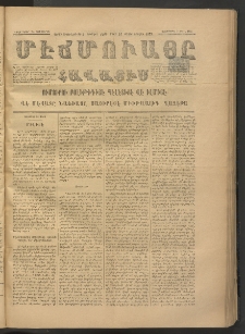 ՄԷՃՄՈՒԱՅԸ ՀԱՎԱՏԻՍ, 1875, Եիրմի Իւչիւնճիւ Սէնէ, Նումէրօ 1409