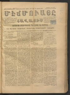 ՄԷՃՄՈՒԱՅԸ ՀԱՎԱՏԻՍ, 1875, Եիրմի Իւչիւնճիւ Սէնէ, Նումէրօ 1410