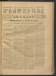 ՄԷՃՄՈՒԱՅԸ ՀԱՎԱՏԻՍ, 1875, Եիրմի Իւչիւնճիւ Սէնէ, Նումէրօ 1407