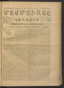 ՄԷՃՄՈՒԱՅԸ ՀԱՎԱՏԻՍ, 1875, Եիրմի Իւչիւնճիւ Սէնէ, Նումէրօ 1412