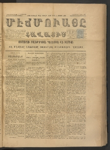 ՄԷՃՄՈՒԱՅԸ ՀԱՎԱՏԻՍ, 1875, Եիրմի Իւչիւնճիւ Սէնէ, Նումէրօ 1418