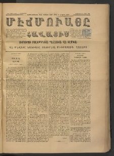 ՄԷՃՄՈՒԱՅԸ ՀԱՎԱՏԻՍ, 1875, Եիրմի Իւչիւնճիւ Սէնէ, Նումէրօ 1417