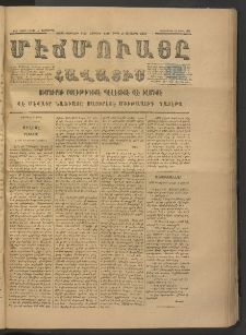 ՄԷՃՄՈՒԱՅԸ ՀԱՎԱՏԻՍ, 1875, Եիրմի Իւչիւնճիւ Սէնէ, Նումէրօ 1416