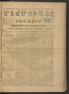 ՄԷՃՄՈՒԱՅԸ ՀԱՎԱՏԻՍ, 1875, Եիրմի Իւչիւնճիւ Սէնէ, Նումէրօ 1414
