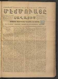ՄԷՃՄՈՒԱՅԸ ՀԱՎԱՏԻՍ, 1875, Եիրմի Իւչիւնճիւ Սէնէ, Նումէրօ 1413