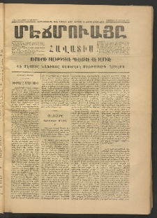 ՄԷՃՄՈՒԱՅԸ ՀԱՎԱՏԻՍ, 1875, Եիրմի Իւչիւնճիւ Սէնէ, Նումէրօ 1373