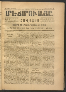ՄԷՃՄՈՒԱՅԸ ՀԱՎԱՏԻՍ, 1875, Եիրմի Իւչիւնճիւ Սէնէ, Նումէրօ 1374