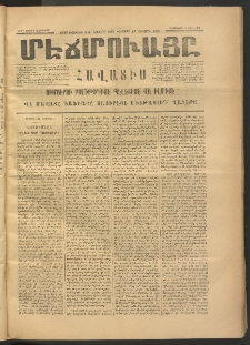 ՄԷՃՄՈՒԱՅԸ ՀԱՎԱՏԻՍ, 1875, Եիրմի Իւչիւնճիւ Սէնէ, Նումէրօ 1388
